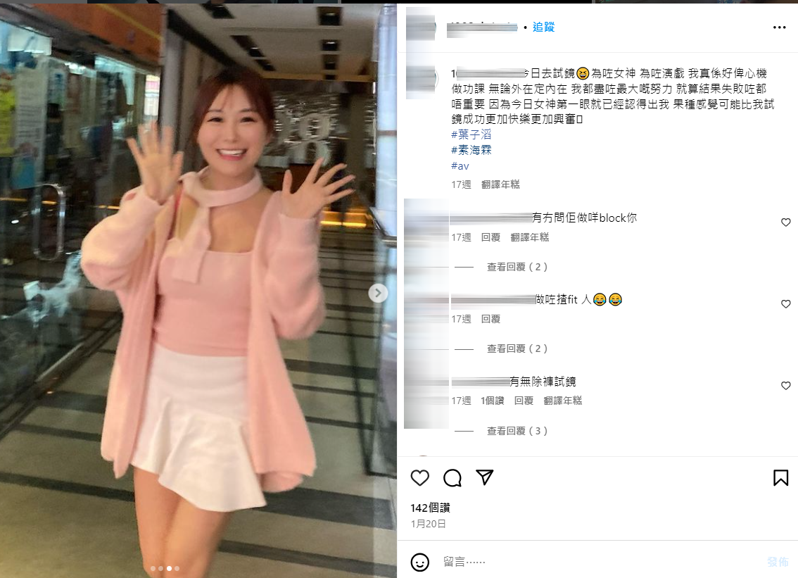 「光頭Bob」的同黨曾參與素海霖電影選角。