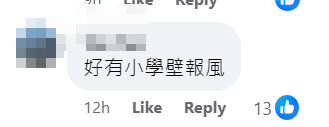 帖文引發大批網民熱議,紛紛留言抽水(九龍城廣場fb)