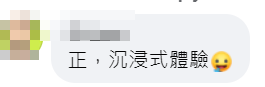 帖文引發大批網民熱議,紛紛留言抽水(九龍城廣場fb)