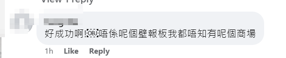帖文引發大批網民熱議,紛紛留言抽水(九龍城廣場fb)