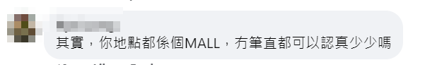 帖文引發大批網民熱議,紛紛留言抽水(九龍城廣場fb)