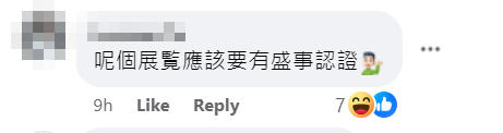 帖文引發大批網民熱議,紛紛留言抽水(九龍城廣場fb)
