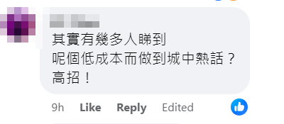 帖文引發大批網民熱議,紛紛留言抽水(九龍城廣場fb)
