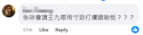 帖文引發大批網民熱議,紛紛留言抽水(九龍城廣場fb)