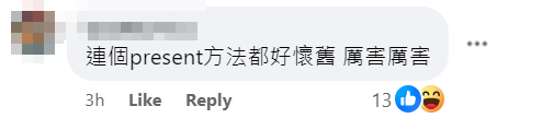帖文引發大批網民熱議,紛紛留言抽水(九龍城廣場fb)