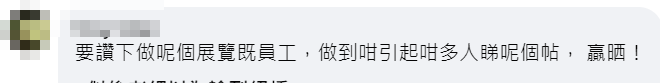 帖文引發大批網民熱議,紛紛留言抽水(九龍城廣場fb)