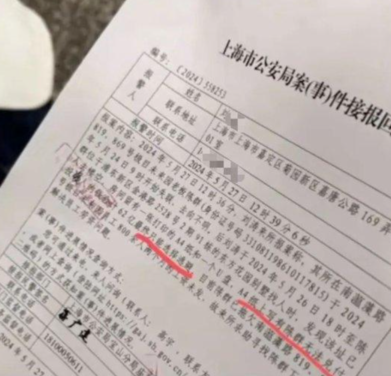 有員工已於5月27日報警,指陳群於5月24日上午9點去向不明,5月26日他來到陳群所在別墅中尋人時,發現已人去樓空,在一個房間內,僅留有一張A4打印紙和一個U盤,該打印紙上寫著「陳群無法兌付投資人的錢合計62億,最終選擇逃避」。
