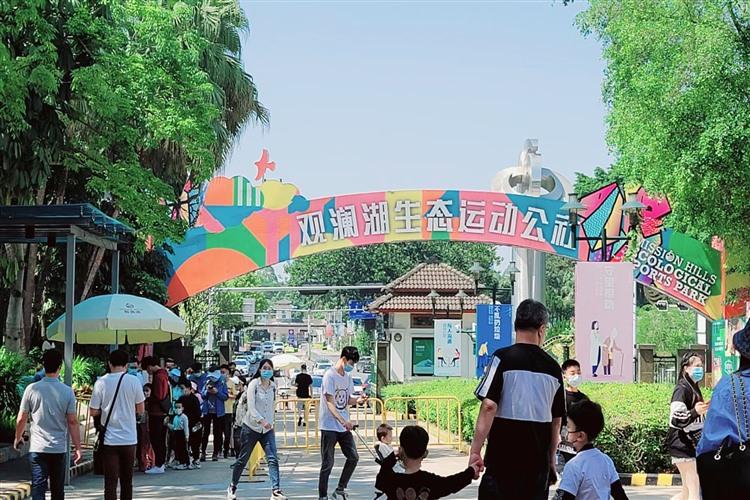 觀瀾湖網紅生態運動公社