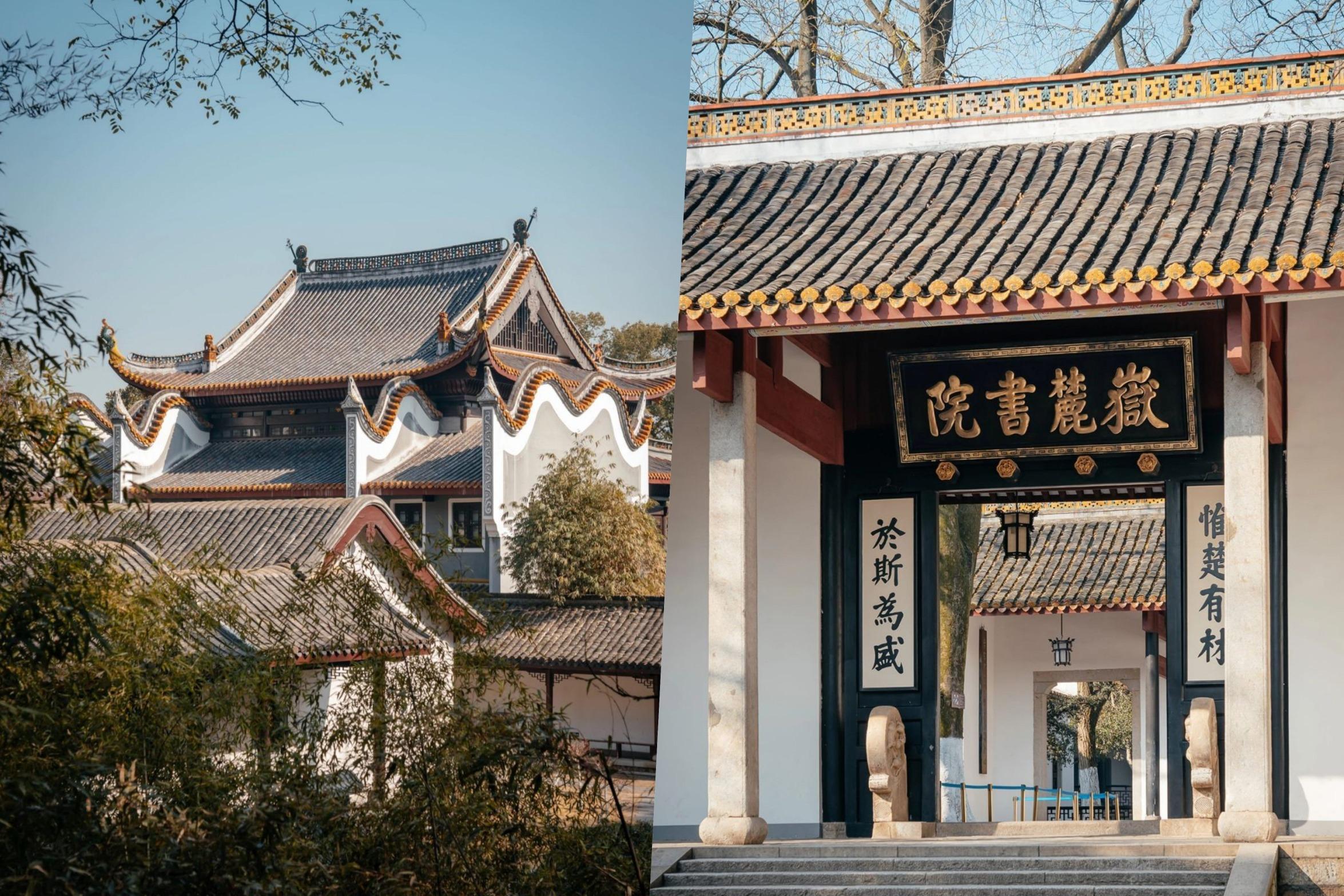 長沙景點嶽麓書院始建於宋朝,位於長沙嶽麓山上,是中國古代四大書院之一,享負盛名。(圖片來源:黃百萬cIH@小紅書)