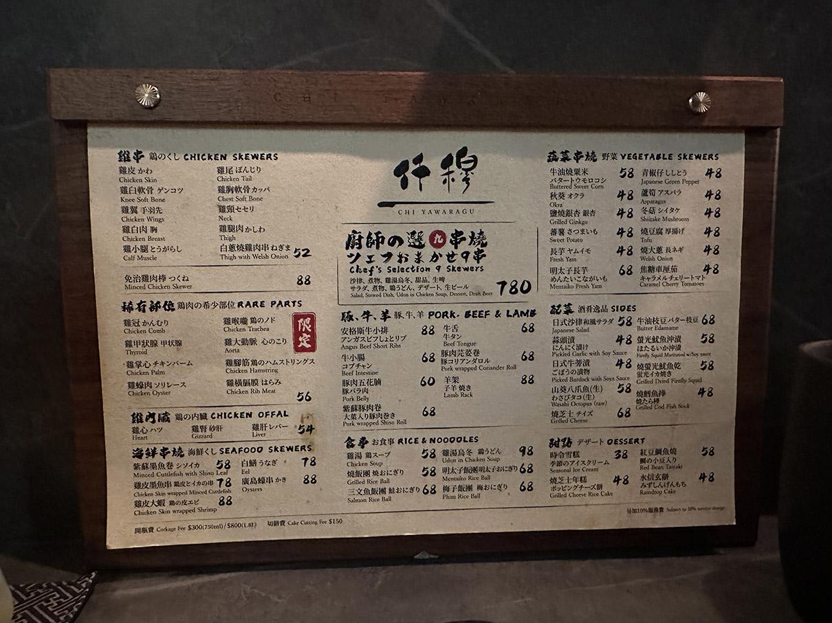 仟穆MENU必吃item:「三黃雞內臟燒廚師發辦」