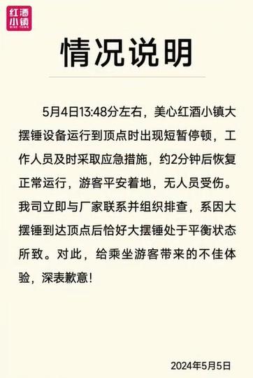 美心紅酒小鎮景區帖文。(微博)