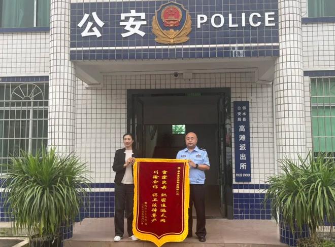 5月10日,重慶市女子監獄孫澤彬科長一行向鄰水縣公安局高灘派出所送出錦旗和感謝信。(微博)