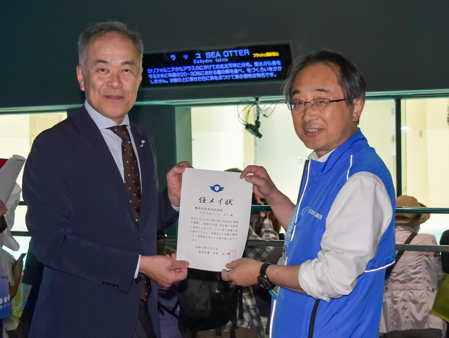 盛大的「鳥羽市大使」委任儀式。(X)