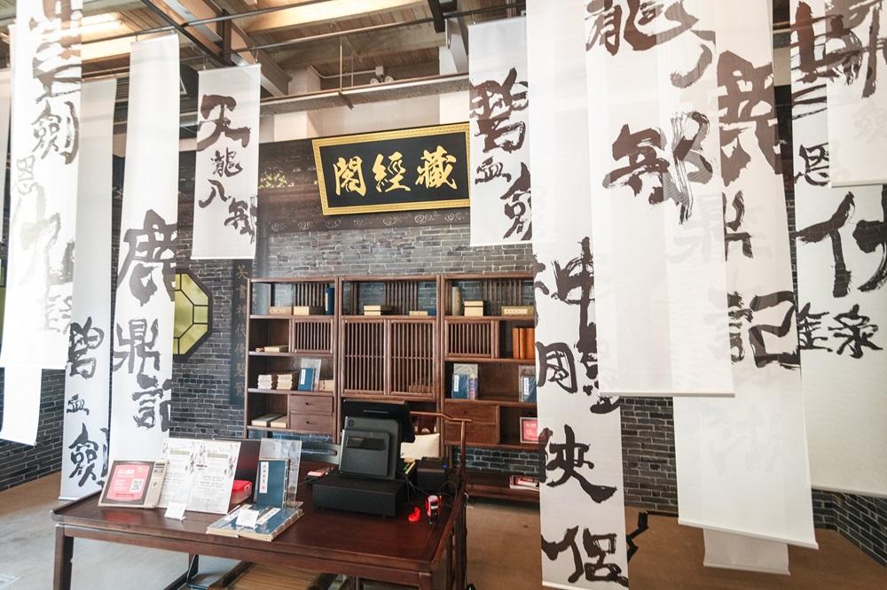 展區內設有期間限定主題文化書店——「藏經閣」。