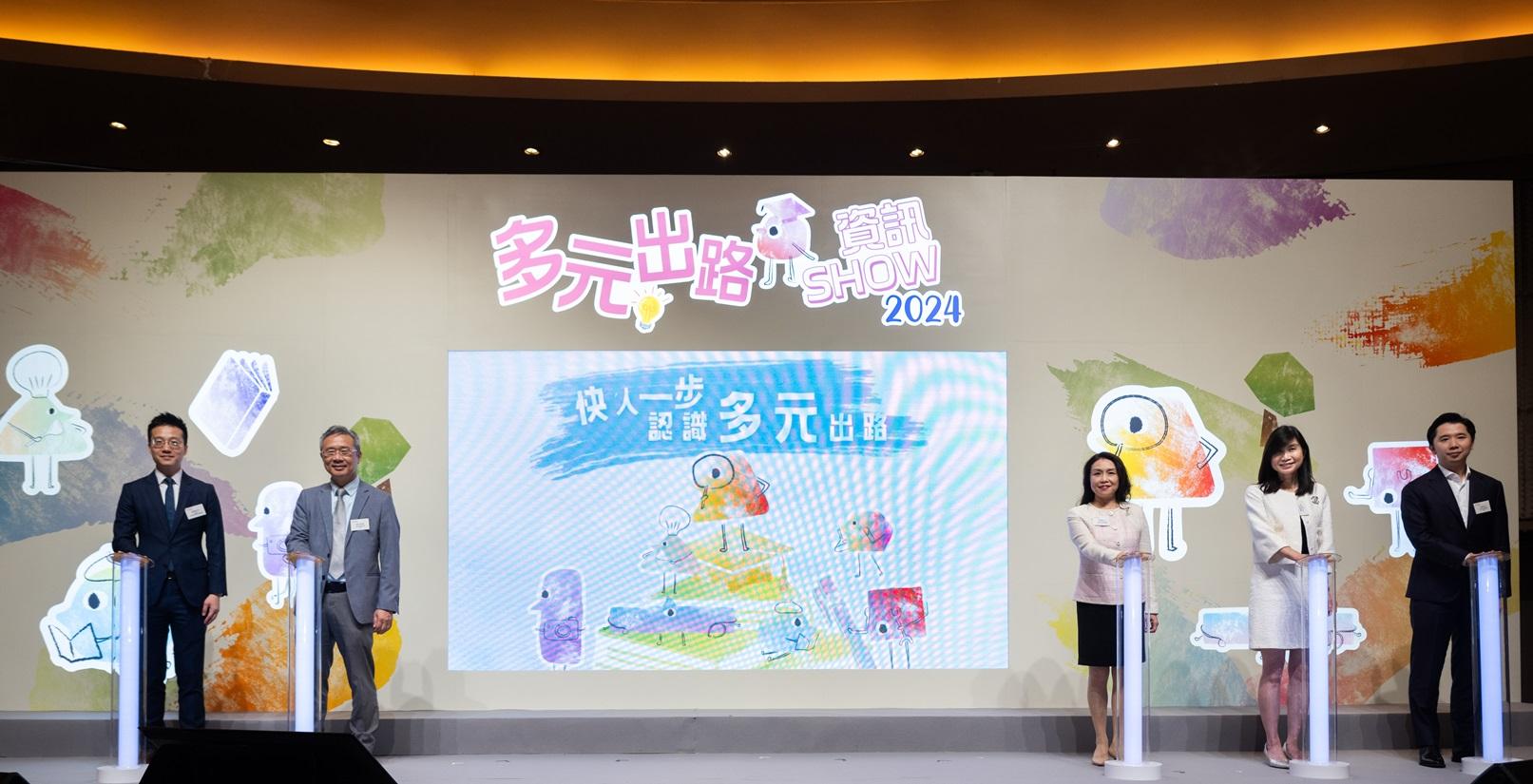 「多元出路資訊Show 2024」一連兩日九展舉行 全日制經本地評審專上課程總學額料約4.6萬個