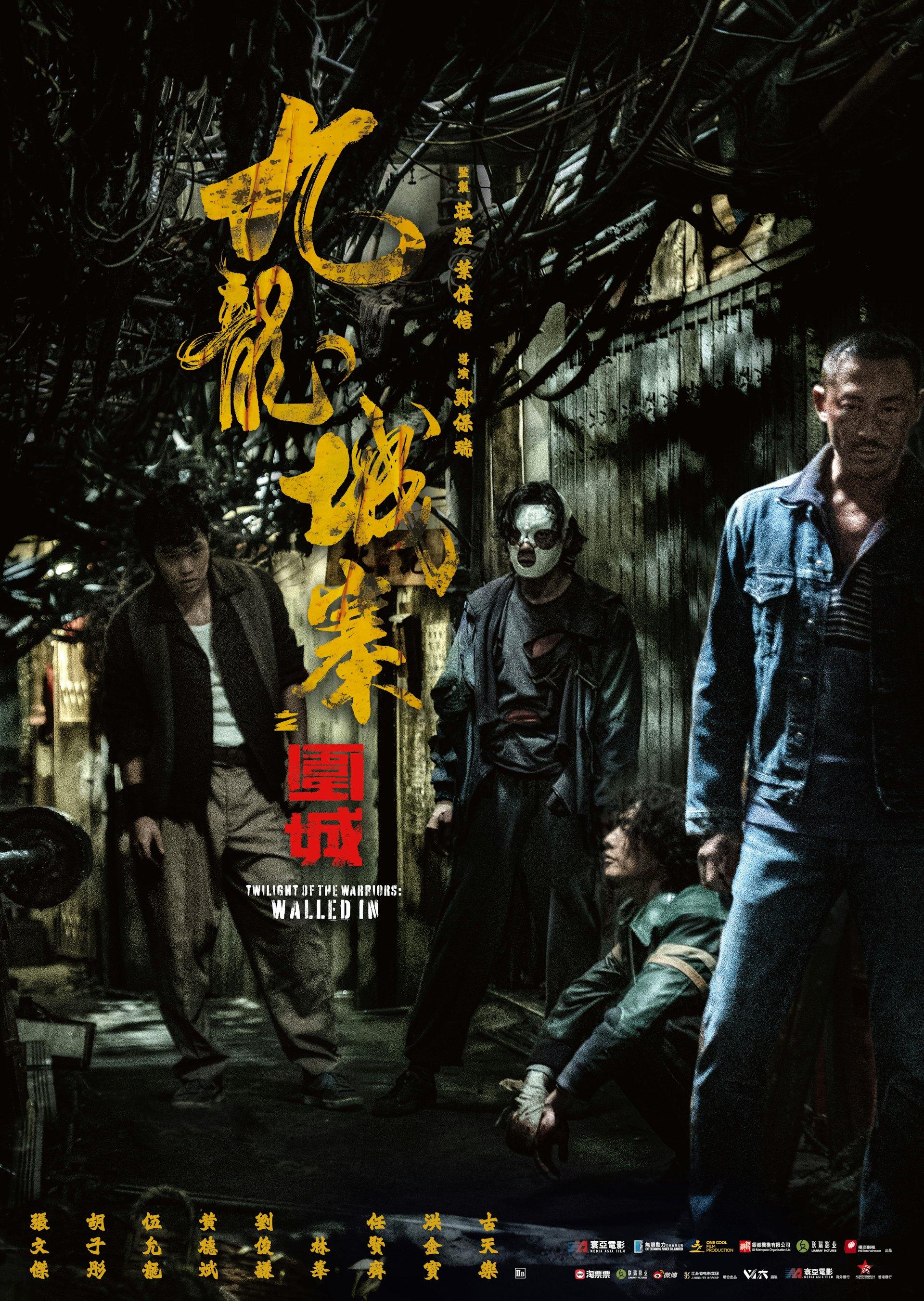 單看這個還原度可能比真九龍城寨更城寨的場地佈置以及美術設計,都已經值回票價。