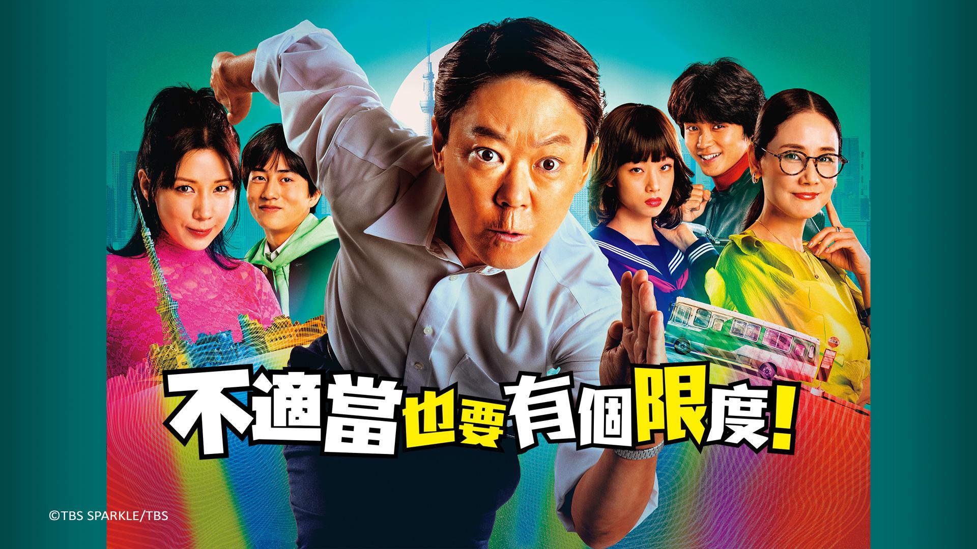 一個失衡的社會,當人人蒙在鼓裡,的確需要一個置身於舊時代的人前來整頓一番。