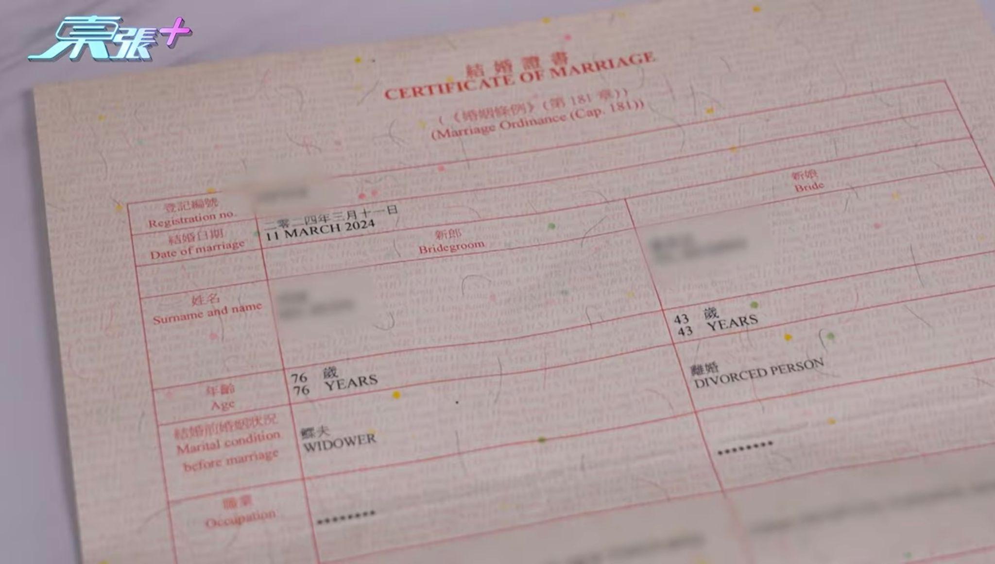 《東張西望》截圖