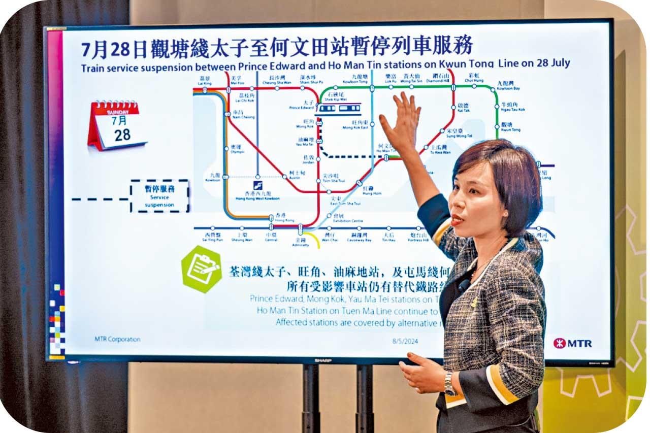港鐵觀塘綫太子至何文田暫停服務