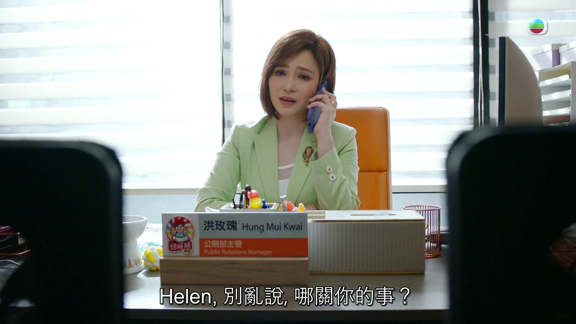 樊亦敏喺第一集入面,出親場都唔同造型,勁正!