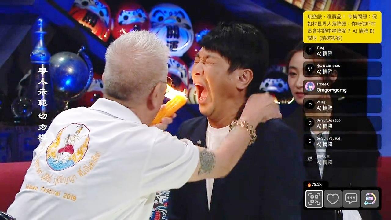 鄧光華師傅為思浩進行「食火」開運儀式,儀式進行期間,思浩一再提醒及強調家庭觀眾或網民切勿模仿。