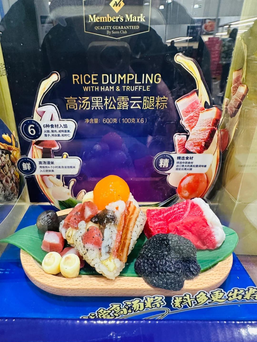 高湯黑松露雲腿粽