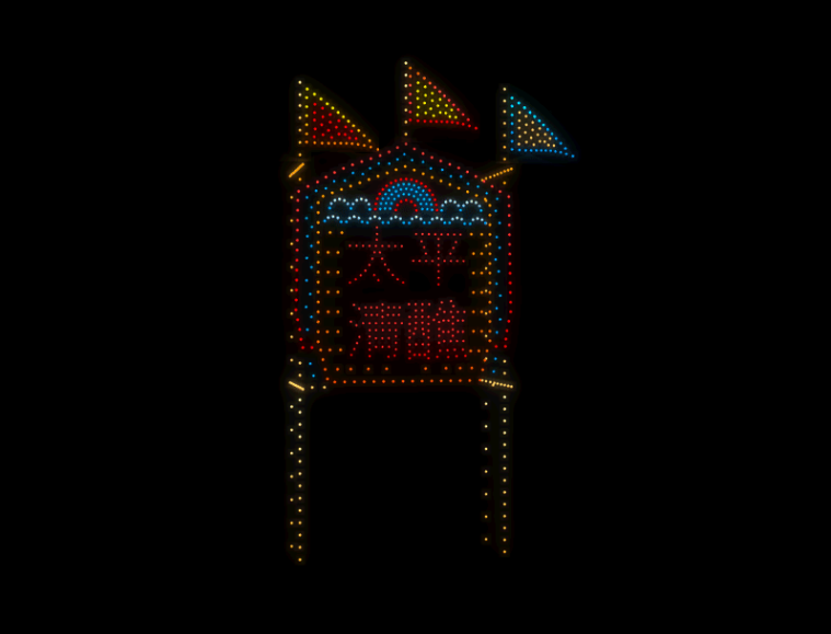 旅發局5.11將舉辦無人機表演 設「空中包山」及巨形「平安包」圖案