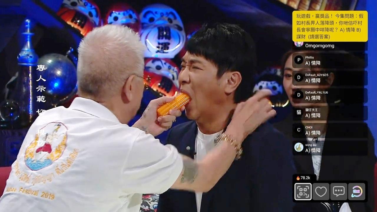 儀式進行期間,思浩一再提醒及強調家庭觀眾或網民切勿模仿。