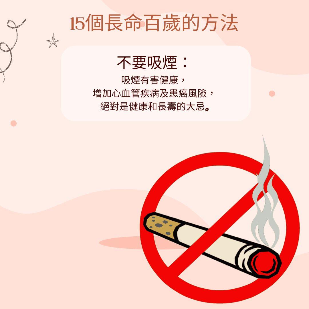 保持身體健康 一文睇清長命百歲的15個方法