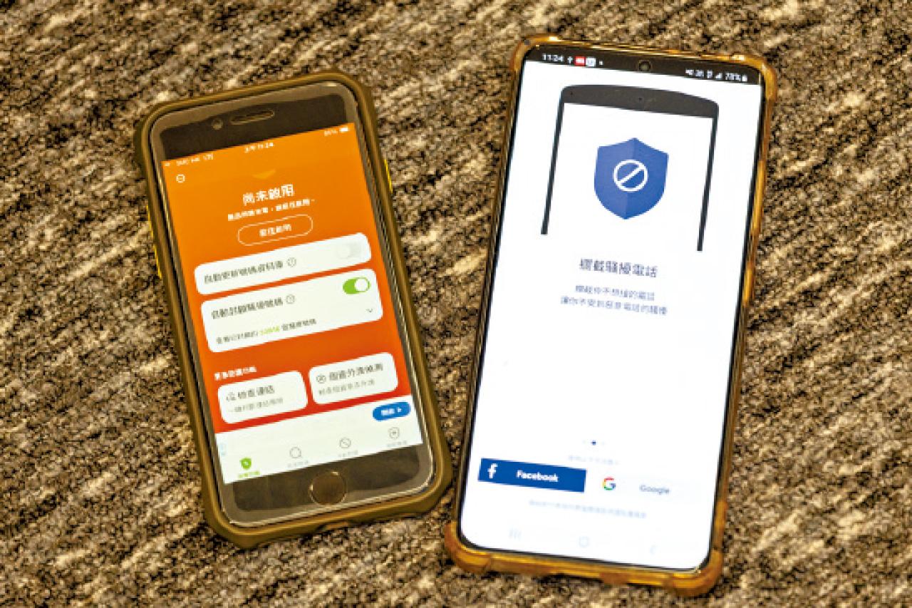 垃圾電話 攔截程式