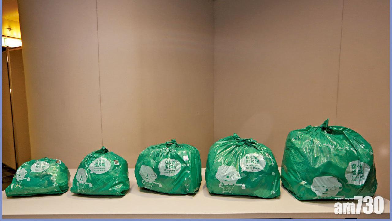 政府暫緩原定在8月1日實施的垃圾收費,並會在下月起逐步向公屋住戶每月免費派發20個指定垃圾袋,為期半年。(資料圖片)