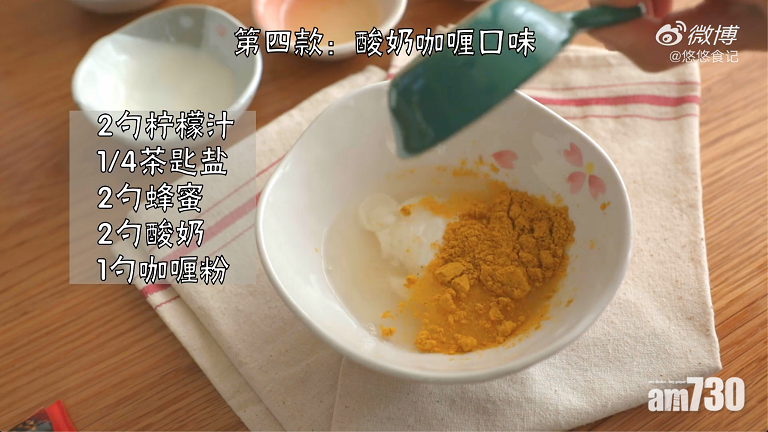 雞胸肉醃料食譜,乳酪咖喱口味。