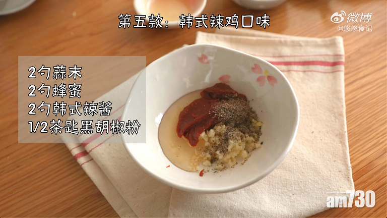 雞胸肉醃料食譜,韓式辣醬口味。