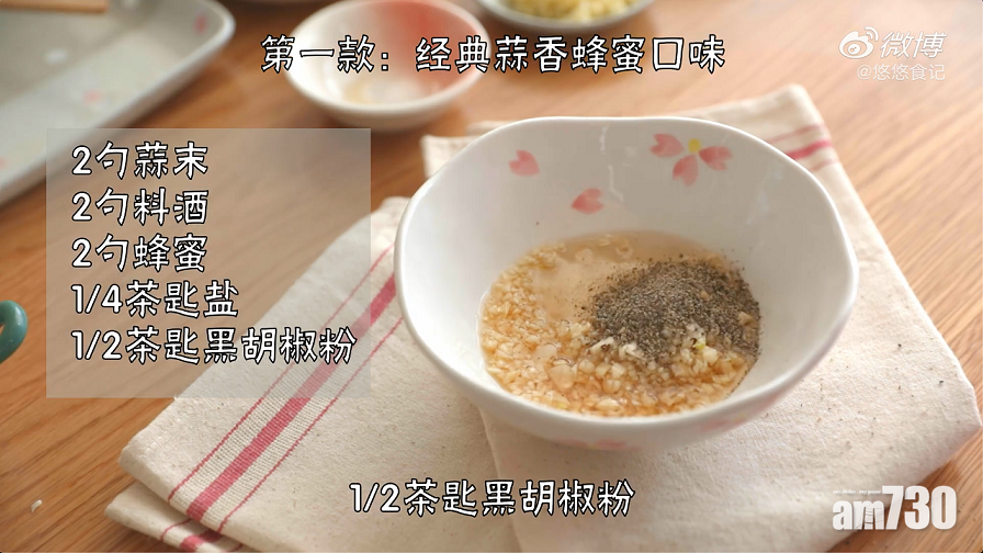 雞胸肉醃料食譜,蒜香蜂蜜口味。