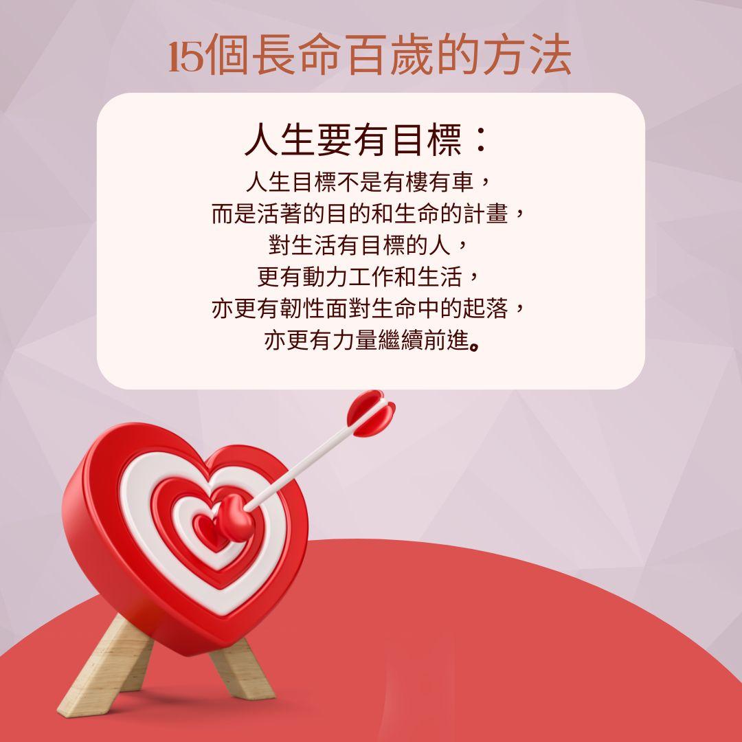 保持身體健康 一文睇清長命百歲的15個方法