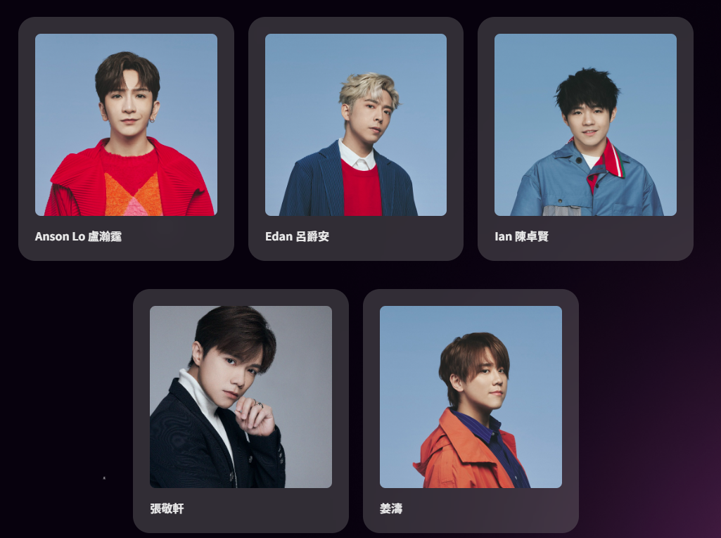CHILL CLUB頒獎禮2024|年度推介歌手獎,男歌手五強,張敬軒、Anson Lo盧瀚霆、Ian陳卓賢、姜濤、Edan呂爵安