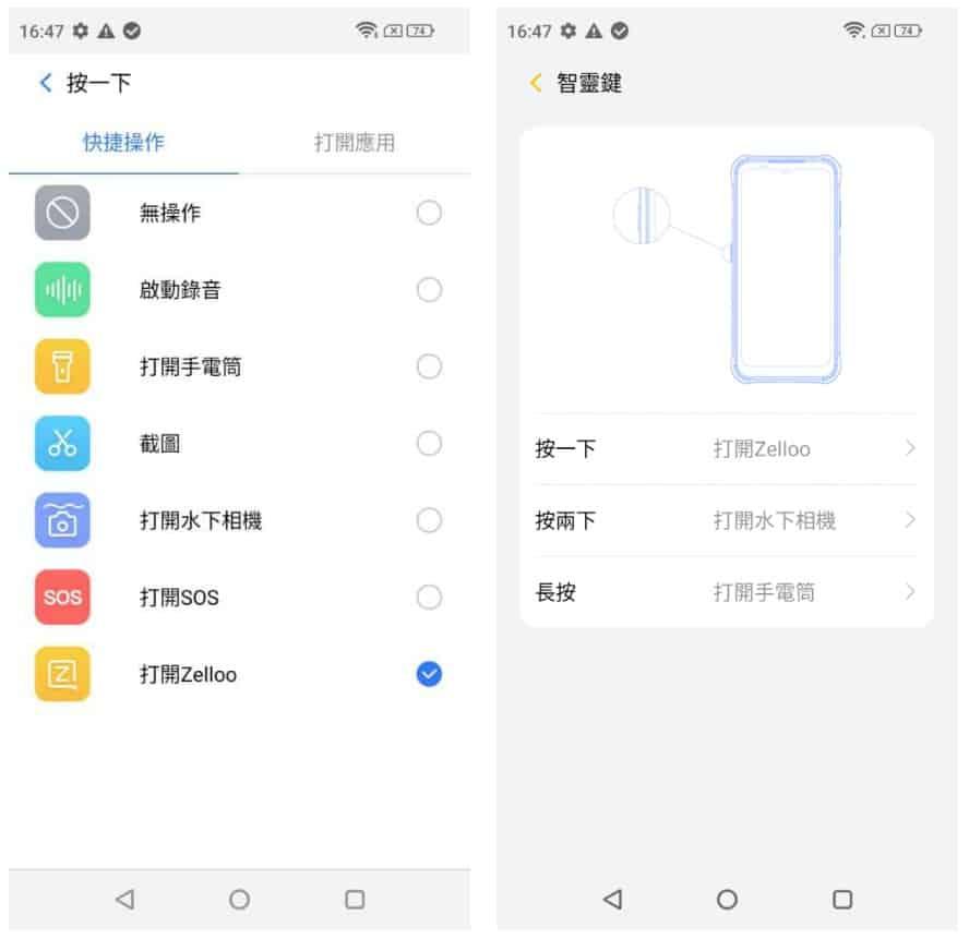此外,Power Armor 16s 機身左側同樣設有一個名為“智靈鍵”,用戶可於設計內自行設定專用功能