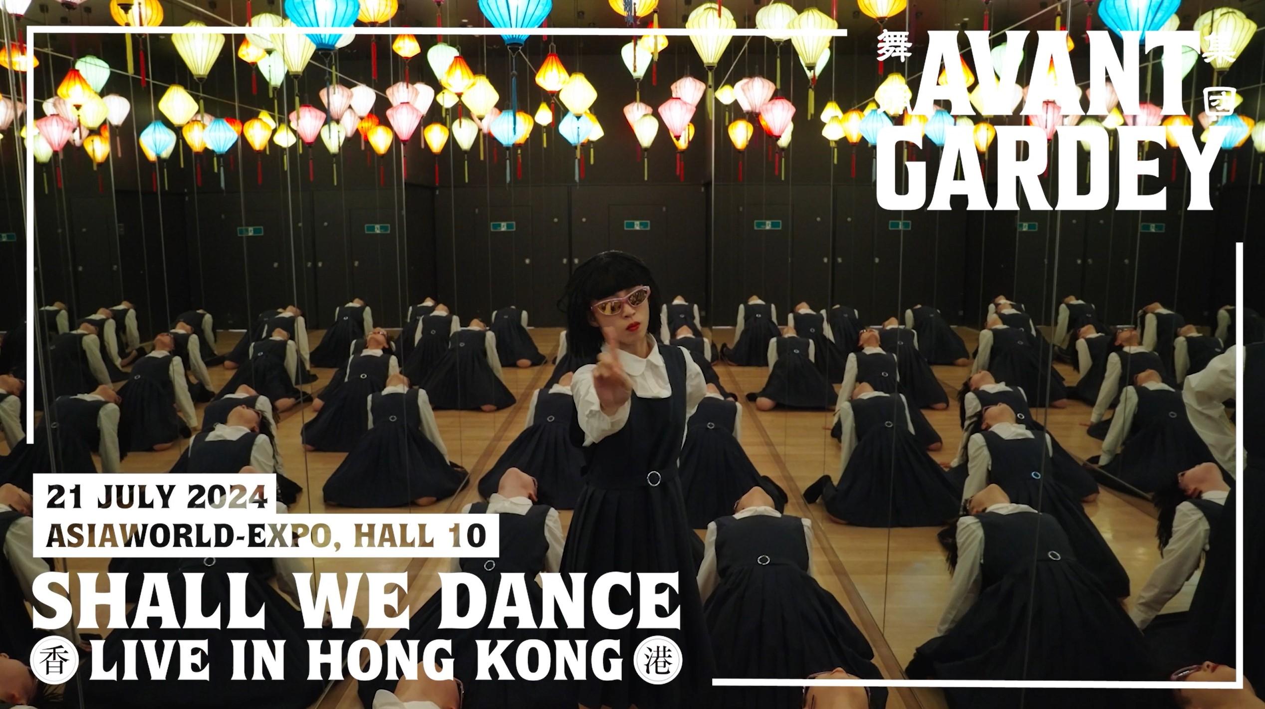 Avantgardey宣布7月香港開騷,今日公開《今期流行》跳舞片造勢。