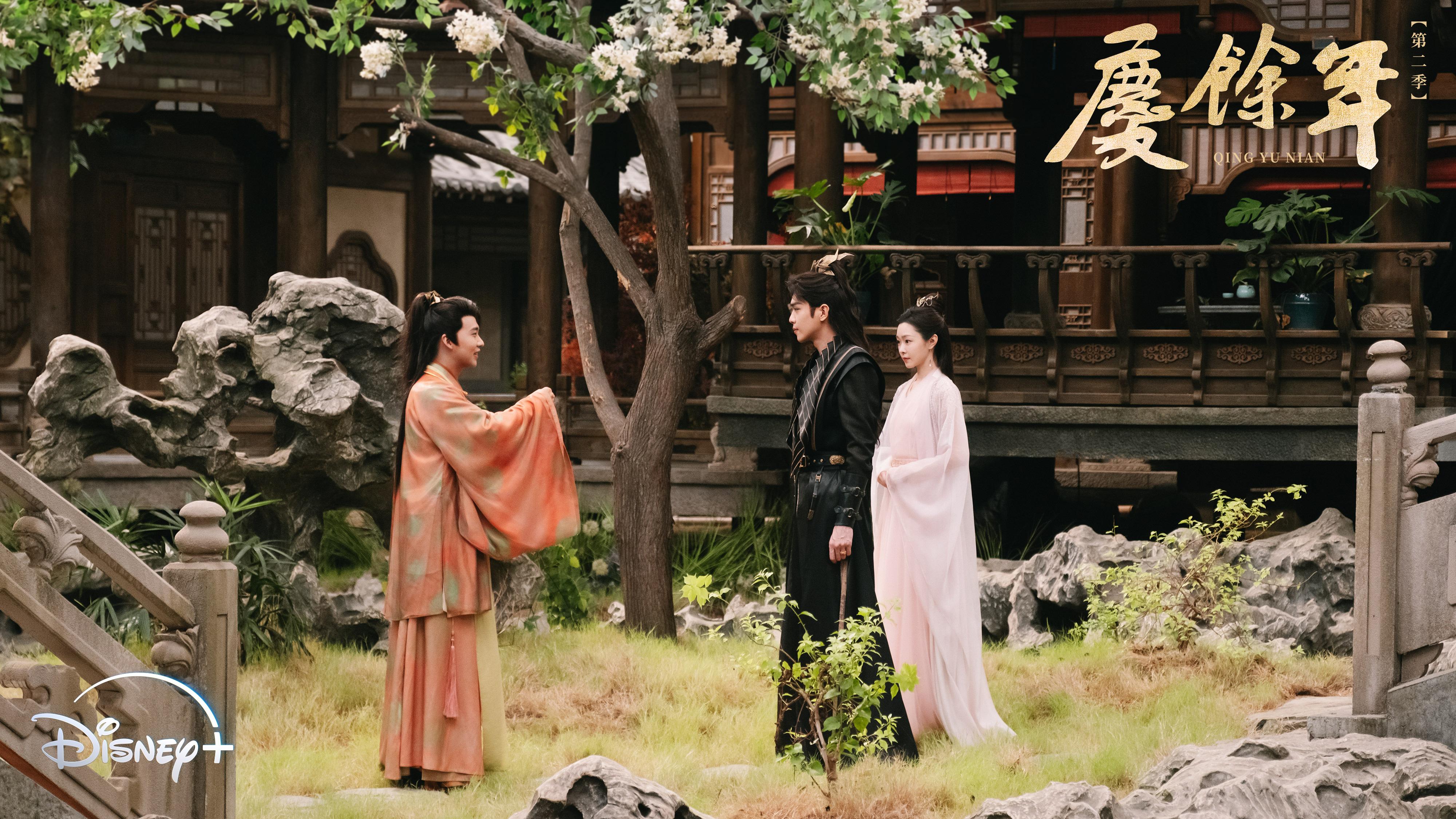 《慶餘年》第二季劇照