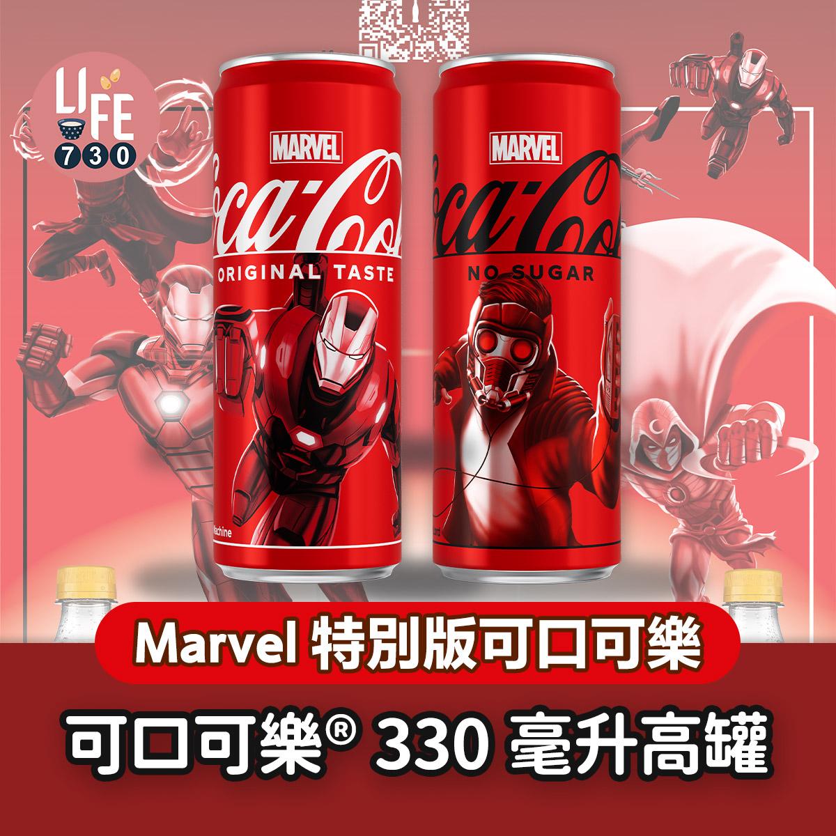 可口可樂® 330 毫升高罐