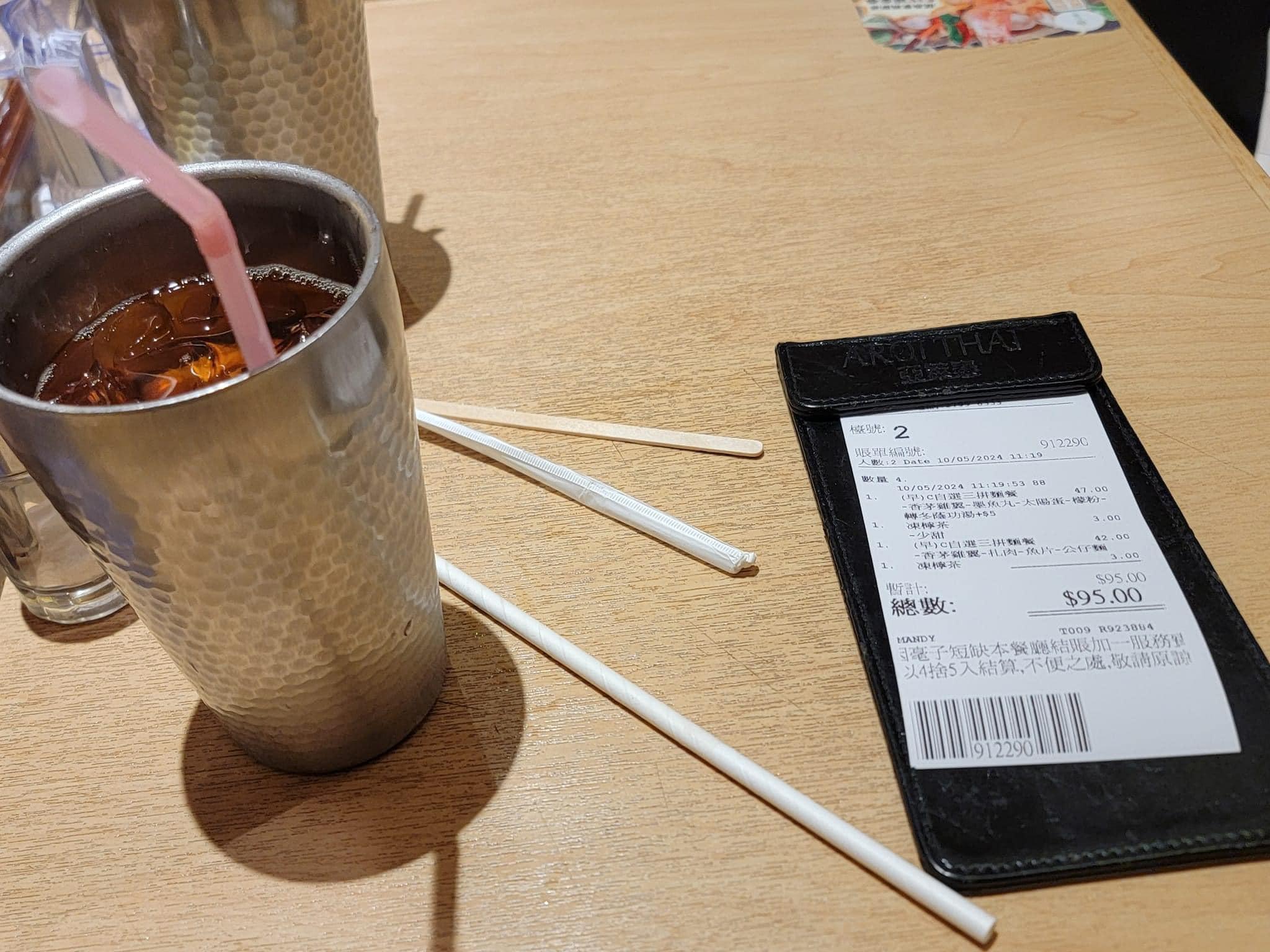 該名食客表示本月10日到將軍澳日出康城一間泰國餐廳吃午餐,其間點了凍檸茶,店方提供紙飲筒,他隨即換上自備的膠飲筒,惟有一名女侍應隨即上前,表示不能使用膠飲管。事主聽後大怒反斥,「乜X嘢唔得啊?邊X度唔畀啊?」(422「齊走塑」環保消息關注組 FB)