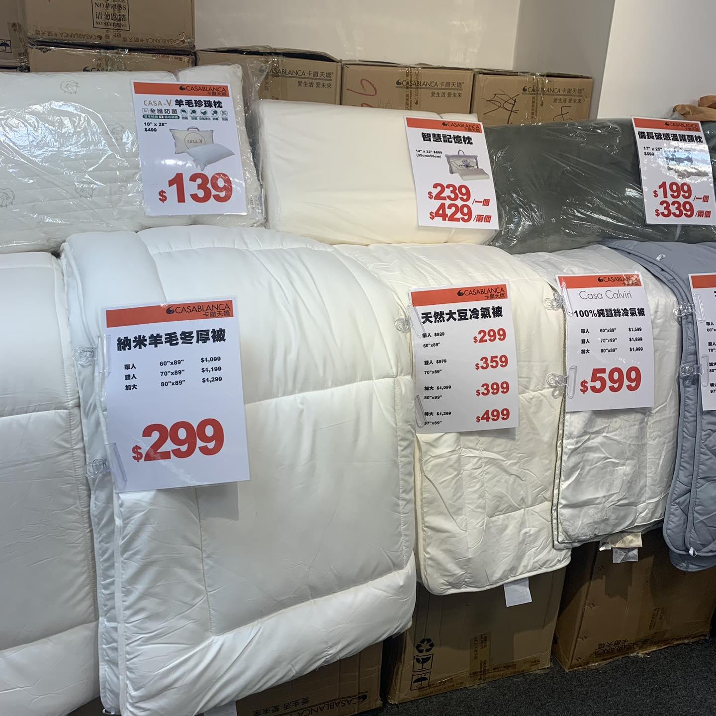 海港城開倉|Casablanca床品及冷氣被。