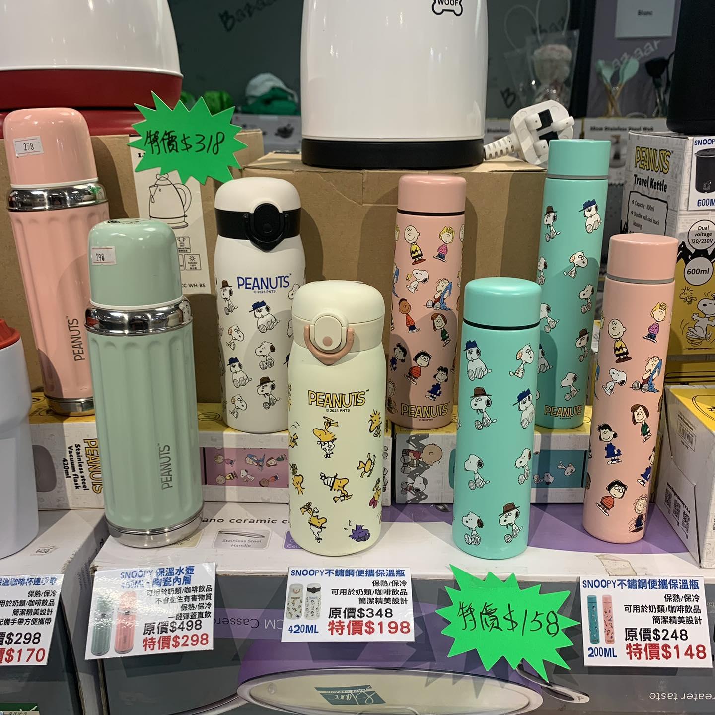 海港城開倉|Snoopy水樽及廚具