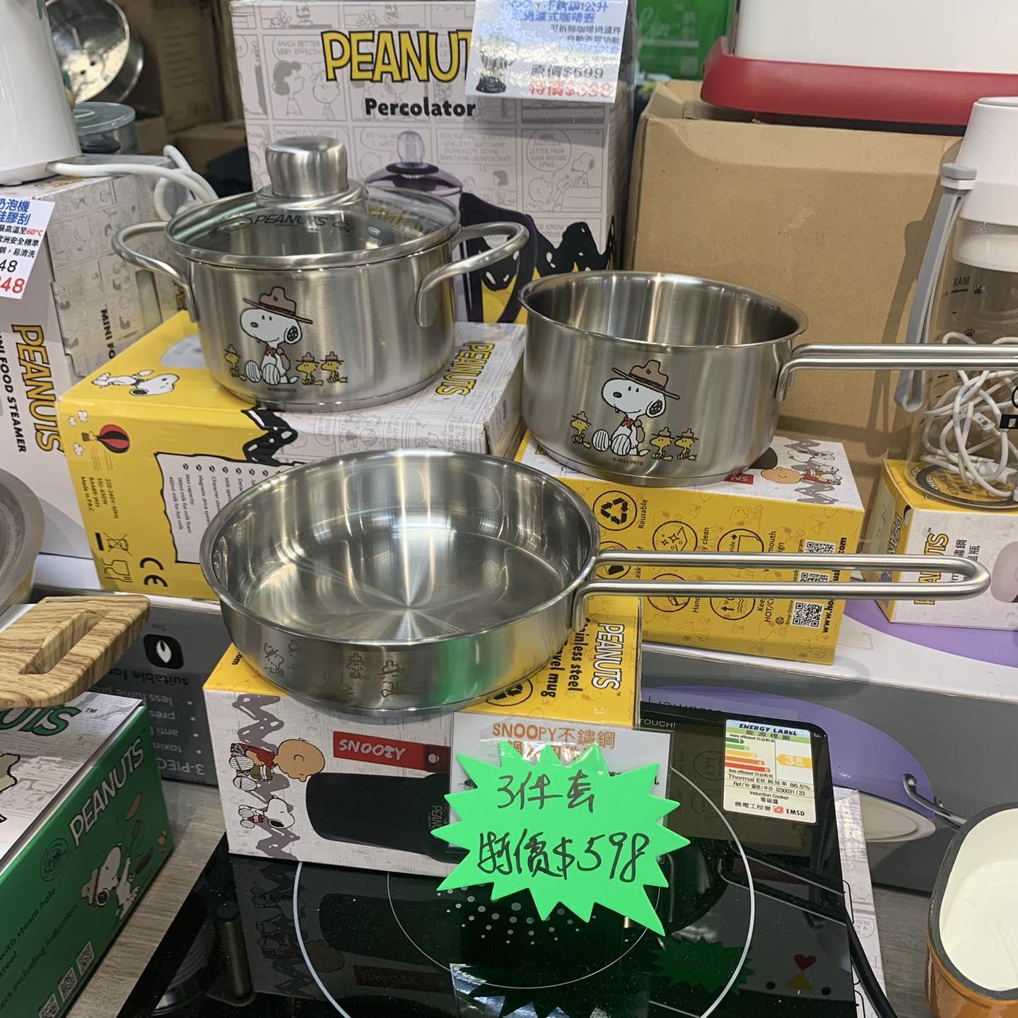 海港城開倉|Snoopy水樽及廚具