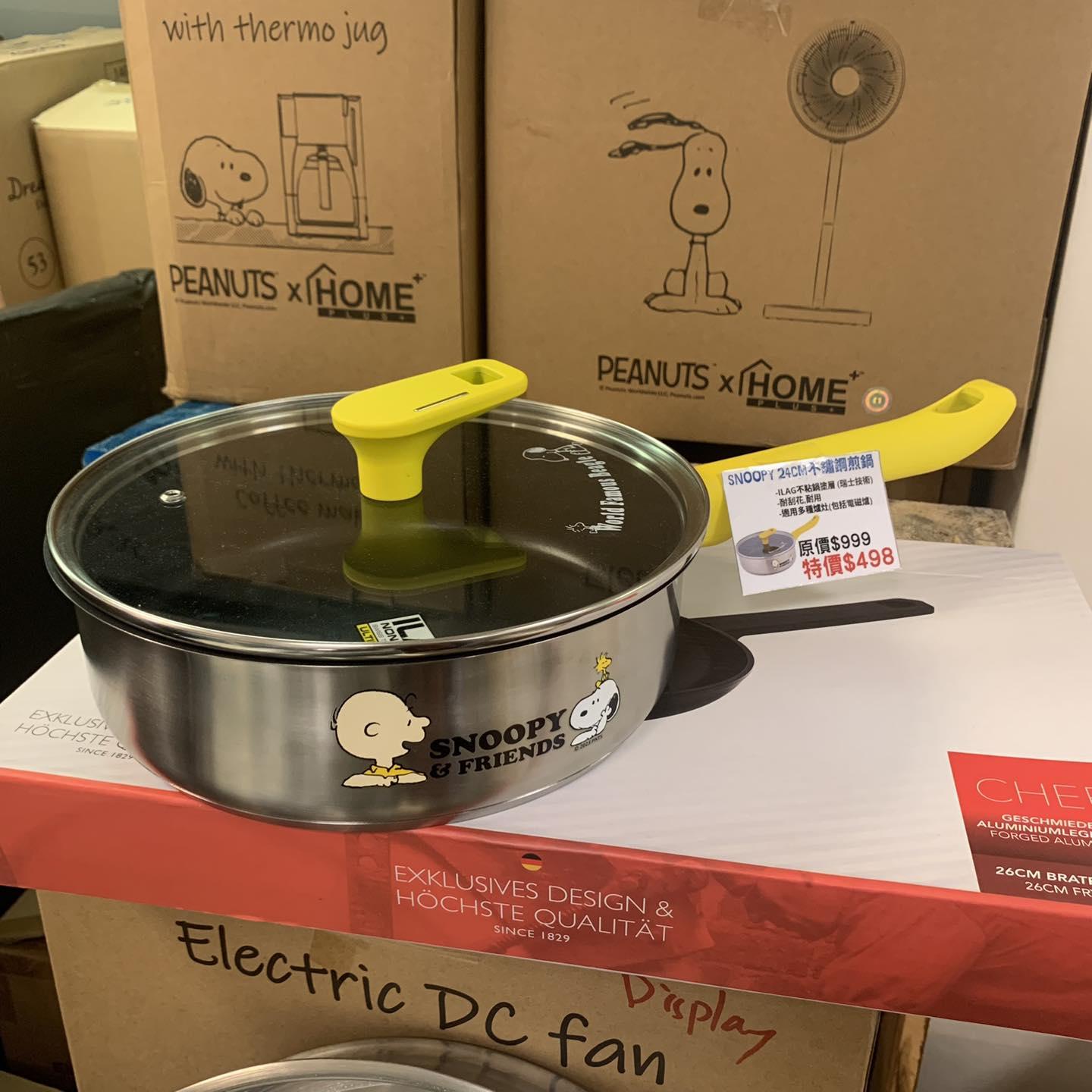海港城開倉|Snoopy水樽及廚具