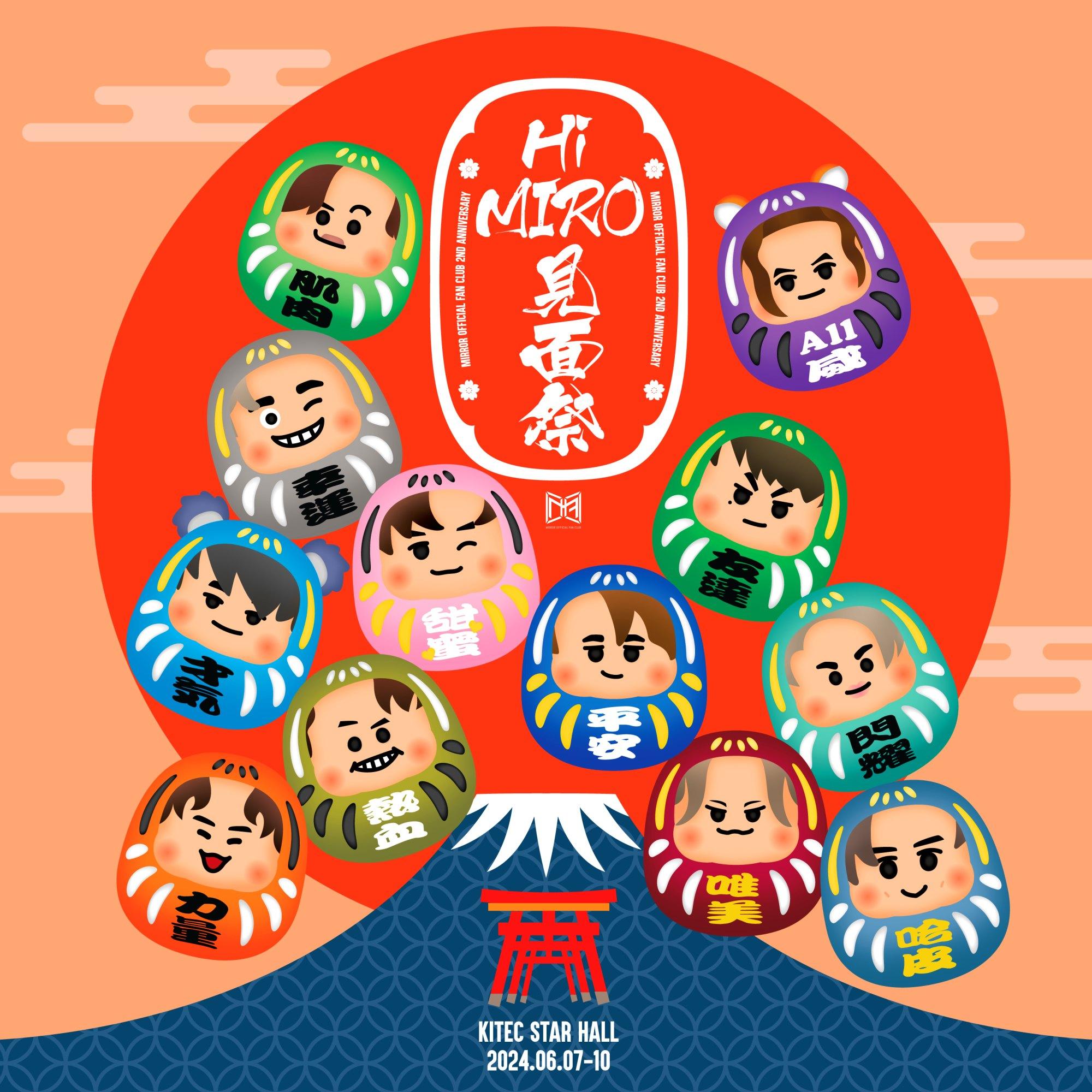 MIRROR將於6月搞見面會,但公司安排是個別成員見面會。