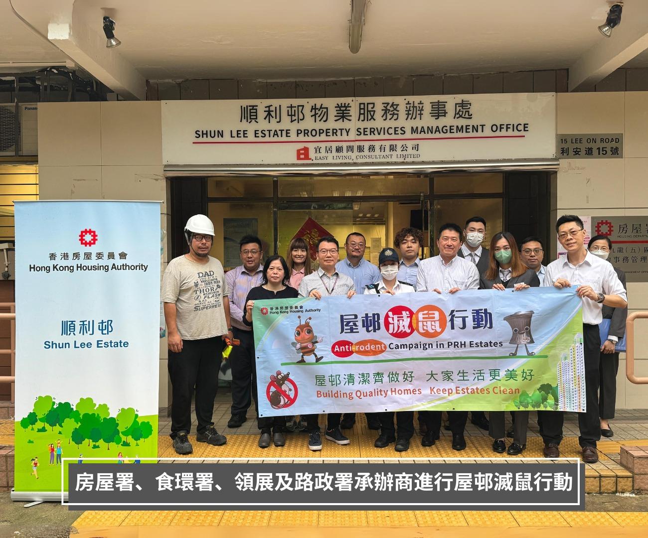 房屋署加強滅鼠工作。(房委會FB)