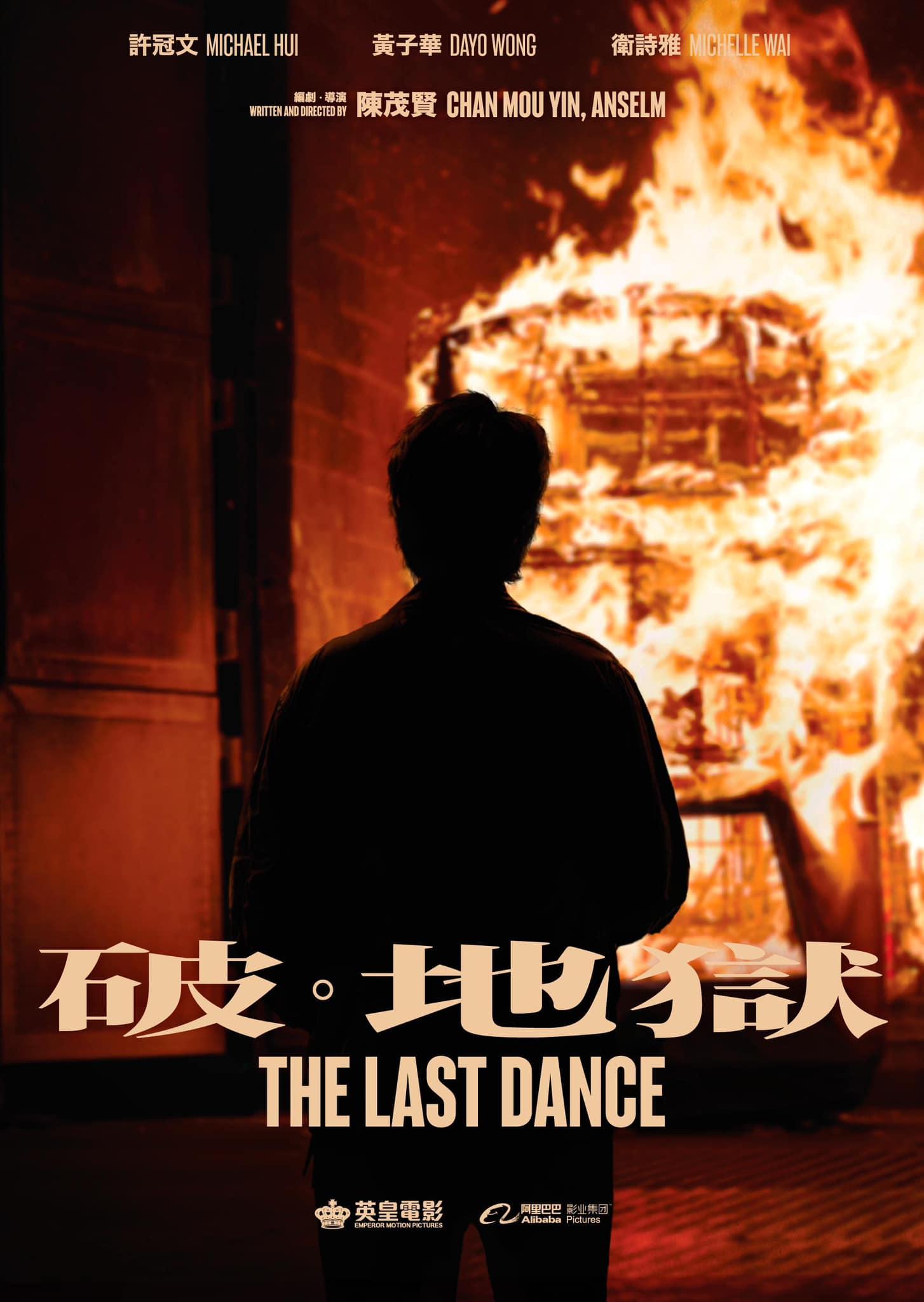 梁雍婷在年底上映的《破·地獄》與黃子華、許冠文合作。