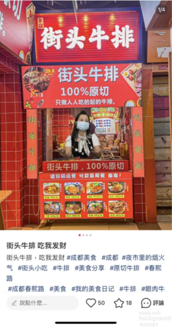 有網民為何太製作牛扒檔設計圖。