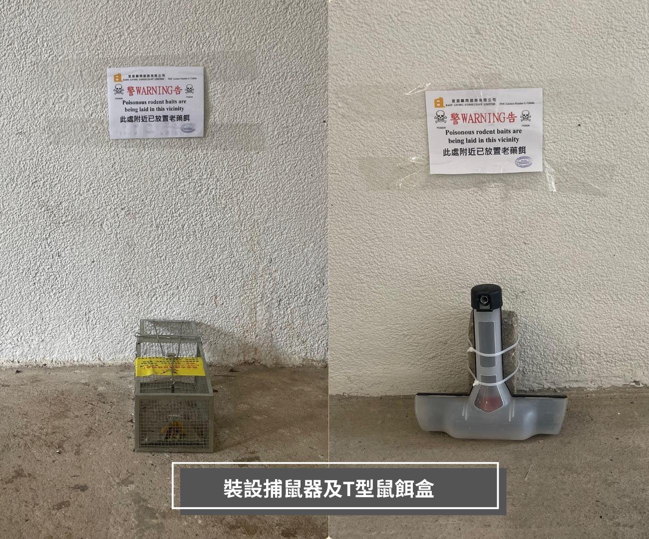房屋署加強滅鼠工作。(房委會FB)